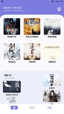 笔芯阅读器截图3