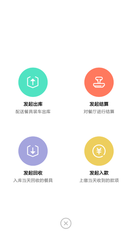 餐聚恵配送截图2