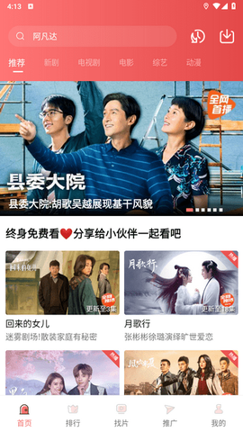 火花视频截图3
