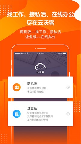 云沃客[图1]