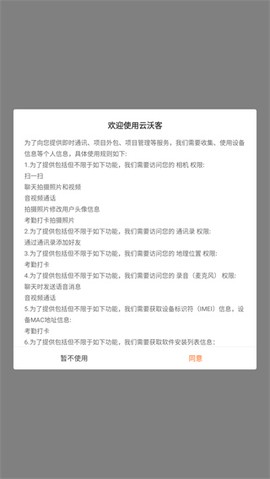 云沃客[图2]