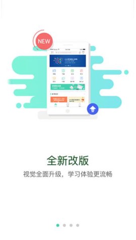 烟草网络学院截图2