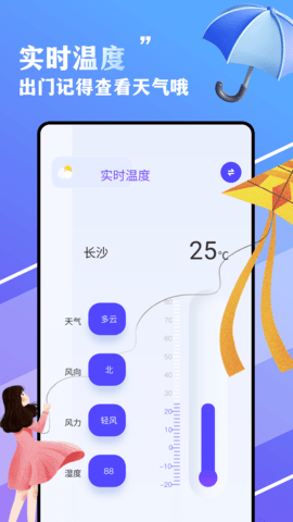 围观天气截图1