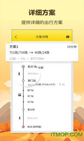 口袋巴士截图2