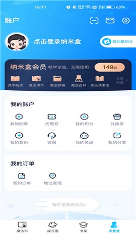 纳米盒[图3]