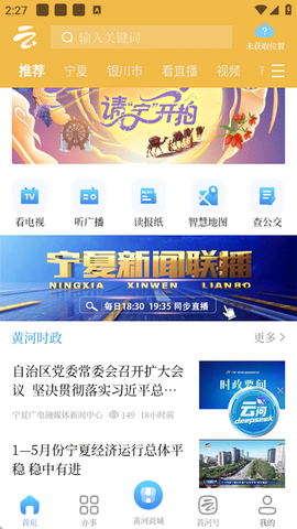 黄河云视[图3]