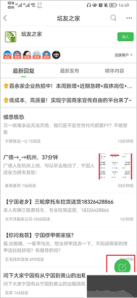 宁国论坛[图3]