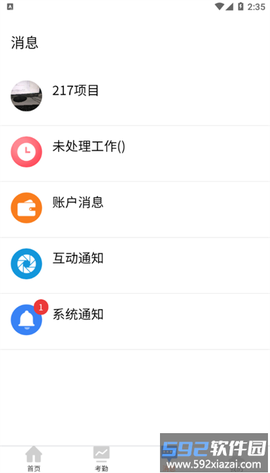 华夏农工截图1