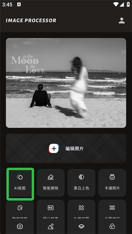 PS美图AI修图[图1]
