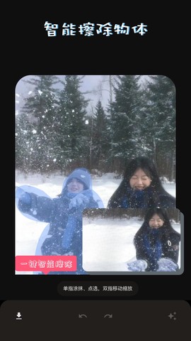 PS美图AI修图截图2