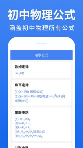 初中物理大全[图1]