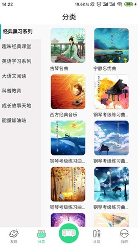神尔云教截图2