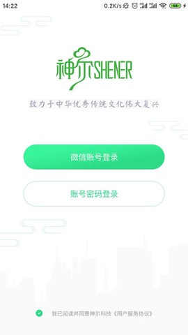 神尔云教截图3