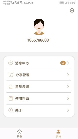 莱克智能生活截图3