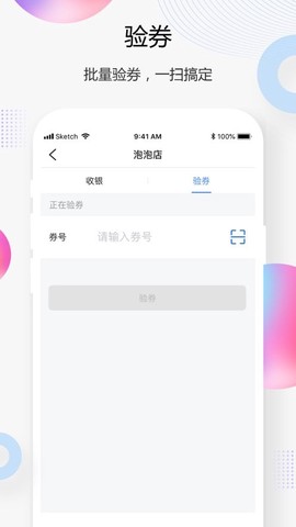 买单吧商家[图1]