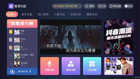 唱享K歌截图1