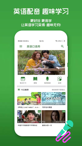英语口语秀青少版[图1]