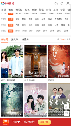 狼牙视频截图3