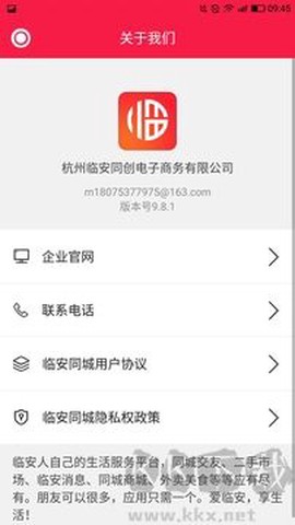 临安同城[图3]