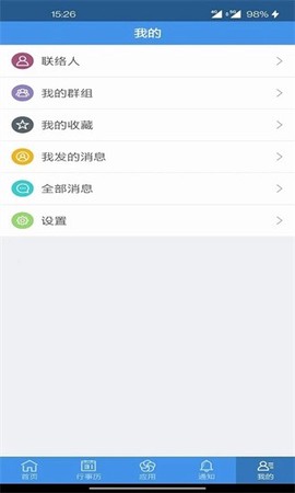 企业移动导航[图1]