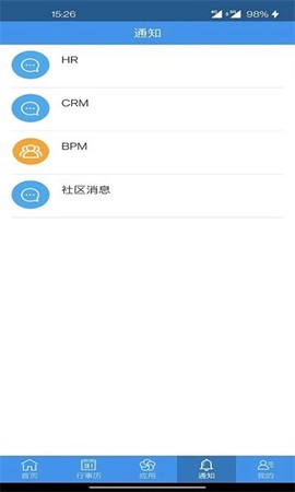 企业移动导航截图2