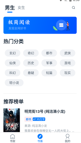 极简阅读截图2