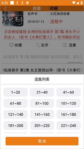 老白故事截图3