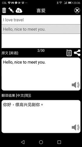 特快翻译[图1]