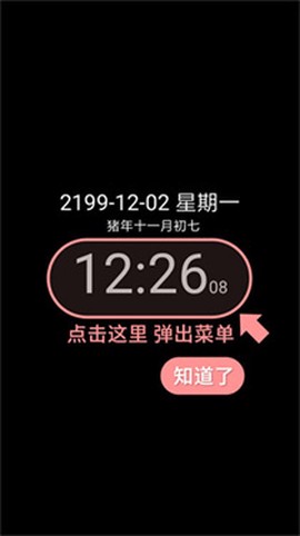 简黑时钟[图1]