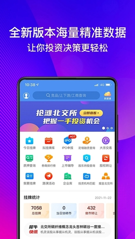 犀牛之星截图1
