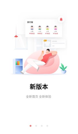 京东微工截图1