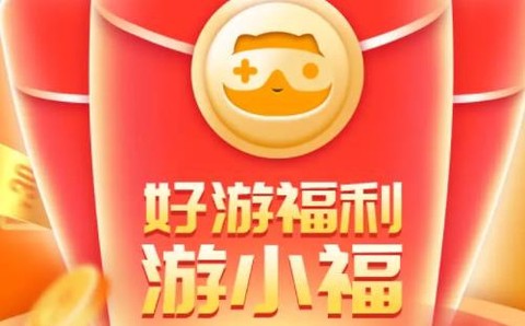 游小福[图2]