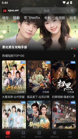 一起看免费版[图2]
