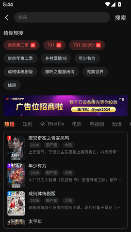 一起看免费版[图3]