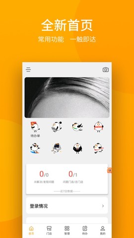 万店掌截图3