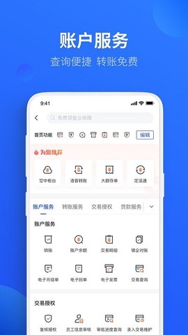 平安数字口袋截图3