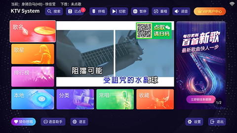 想唱就唱ktv纯净版截图3