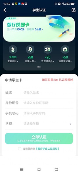 智行火车票[图9]