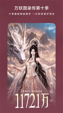 红果短剧截图3