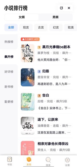 鸠摩阅读截图2