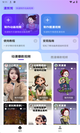 漫剪剪[图1]