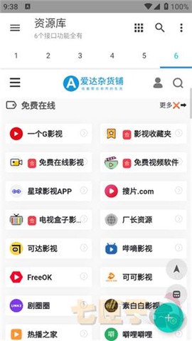 多功能资源库[图6]