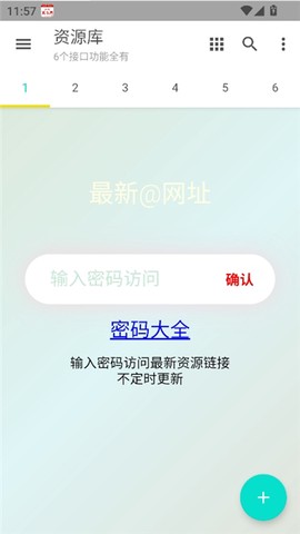多功能资源库截图2