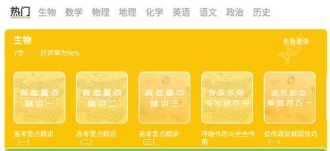 高中生物[图2]