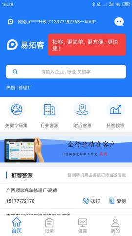 易拓客[图1]