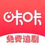咔咔影视最新版