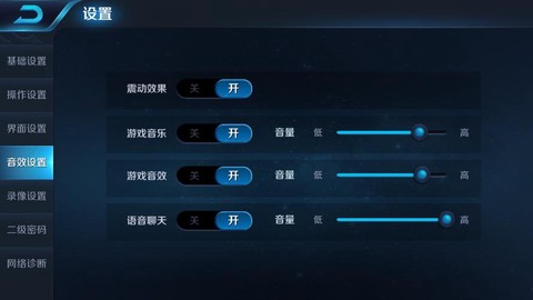 为什么王者荣耀没声音