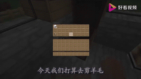 我的世界怎么剪羊毛