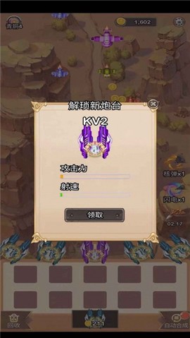 末日战机来了[图1]