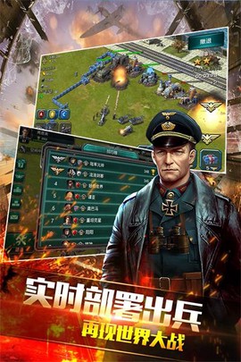 装甲联队online[图1]